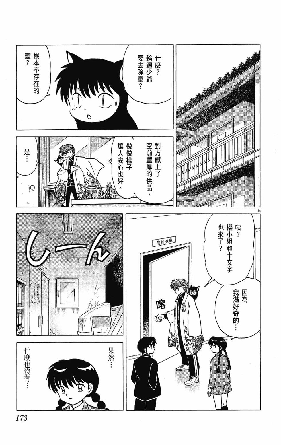 第172页
