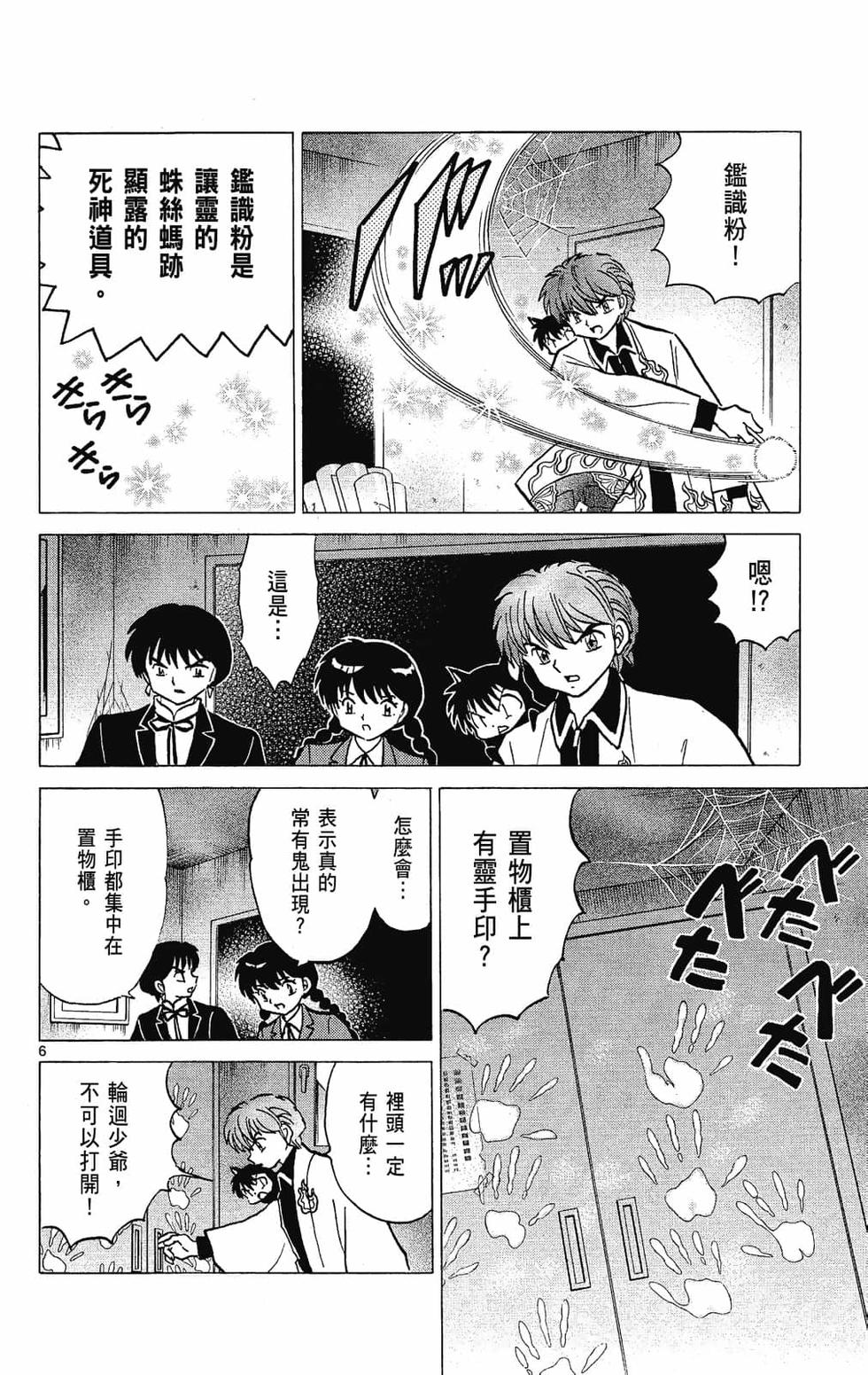 第173页