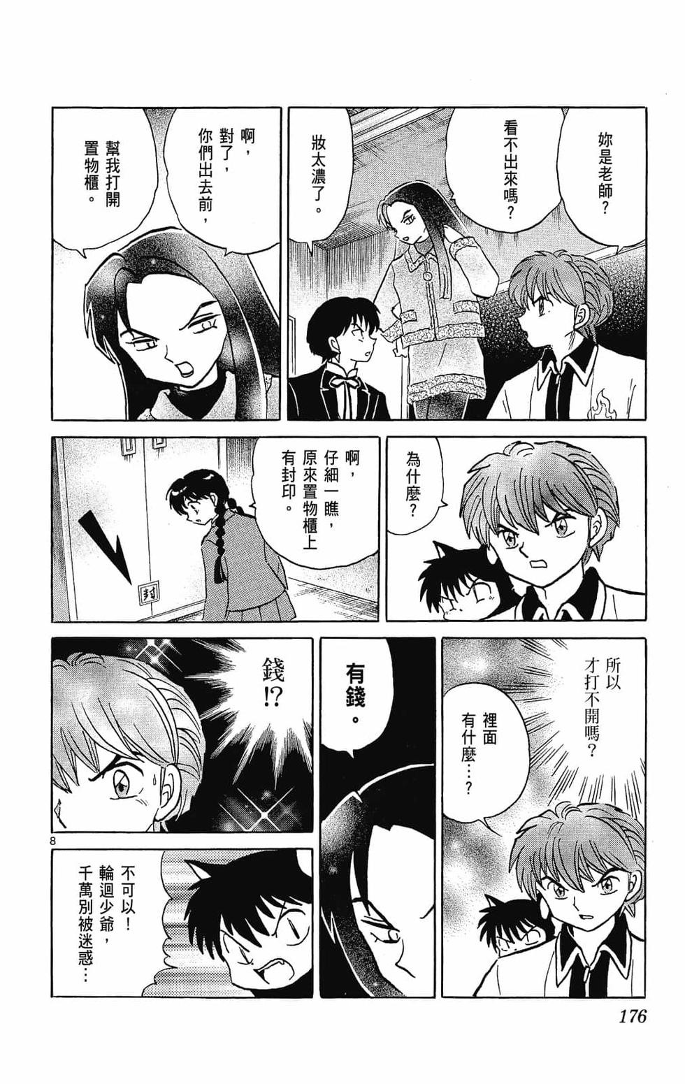 第175页