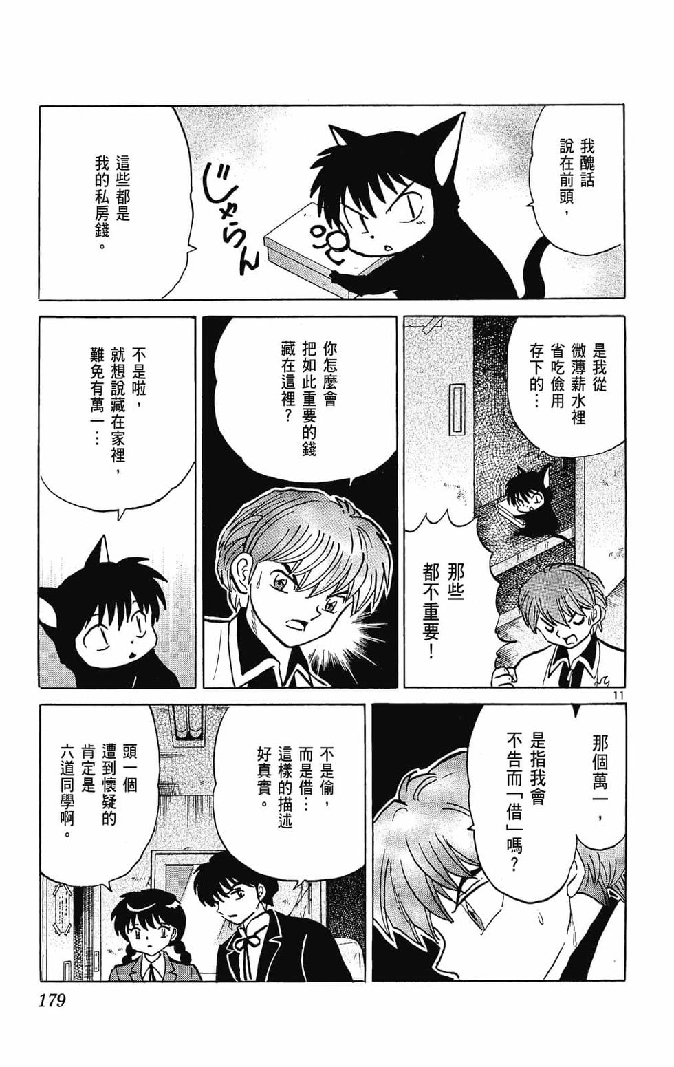 第178页