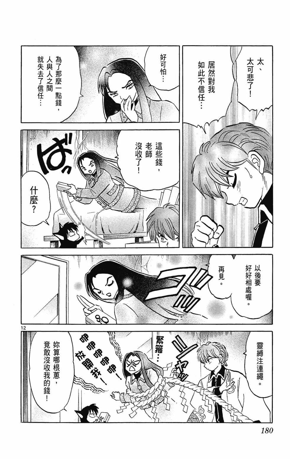 第179页