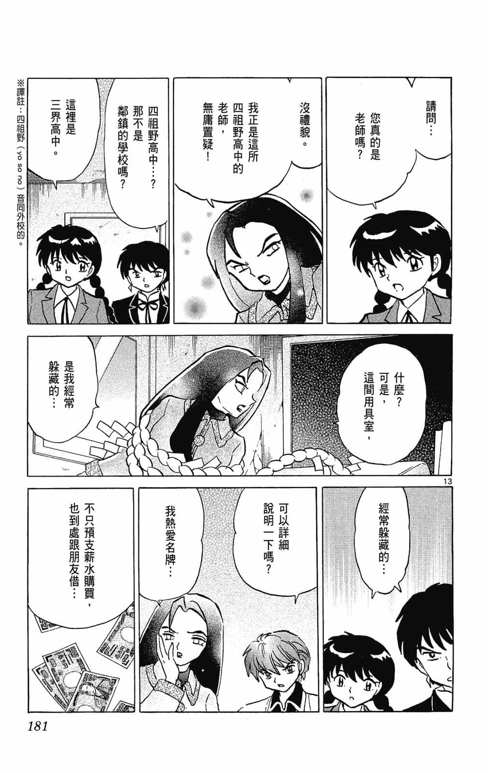 第180页