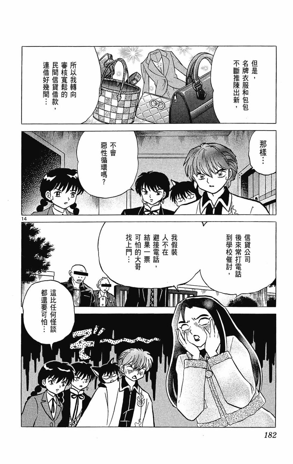 第181页