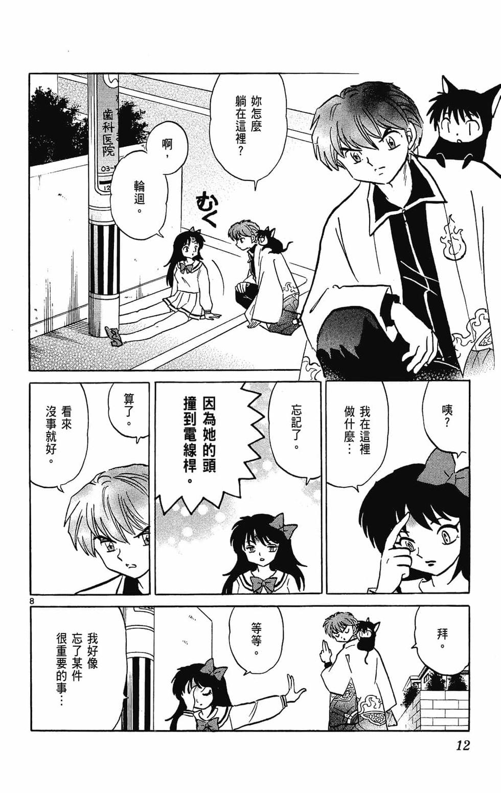 第11页