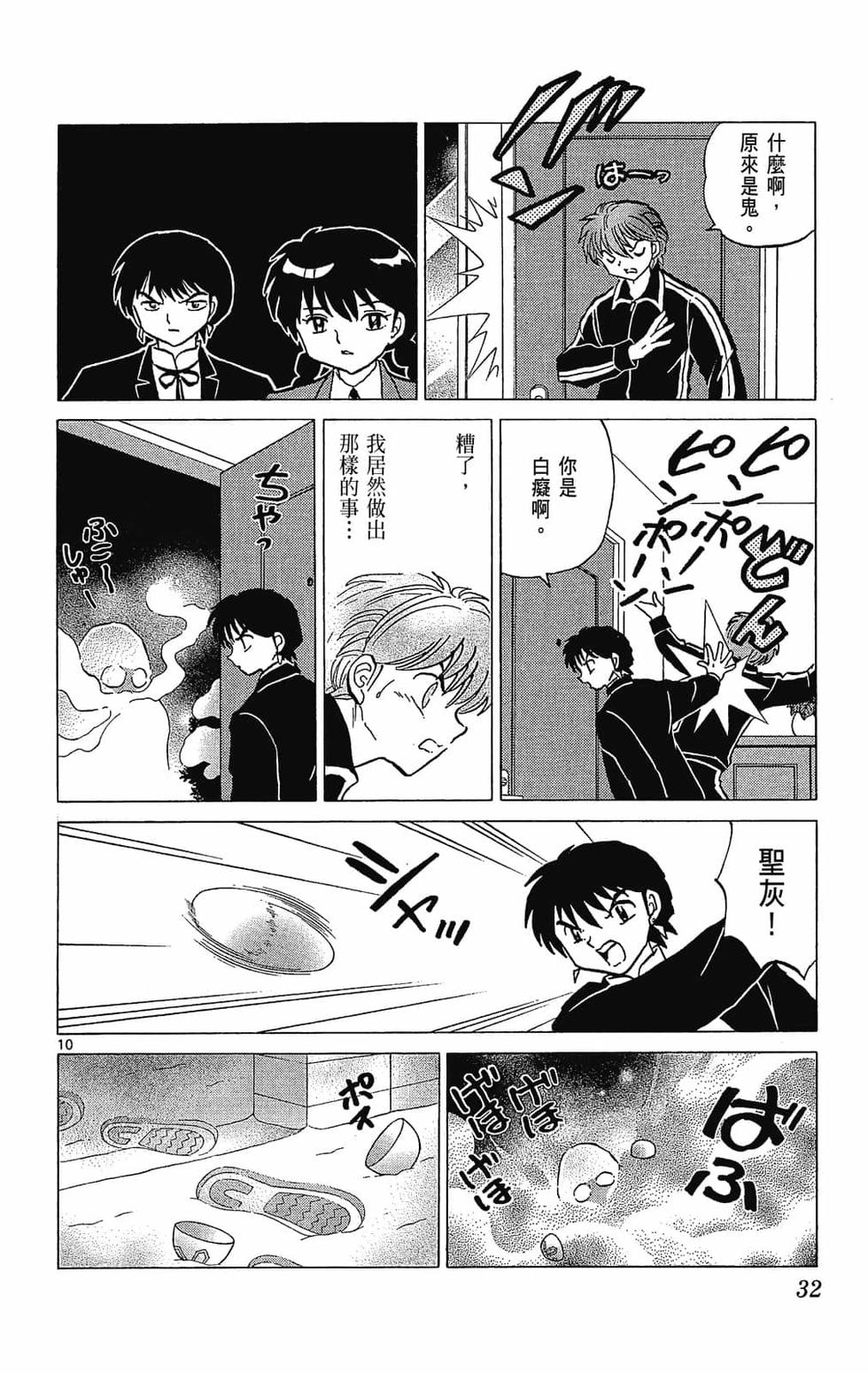 第31页