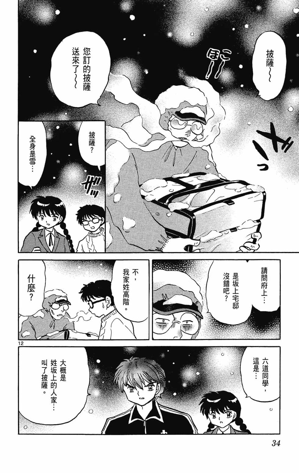 第33页