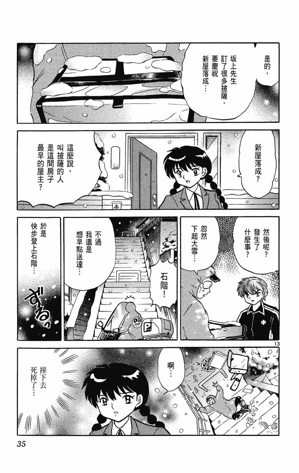 第34页