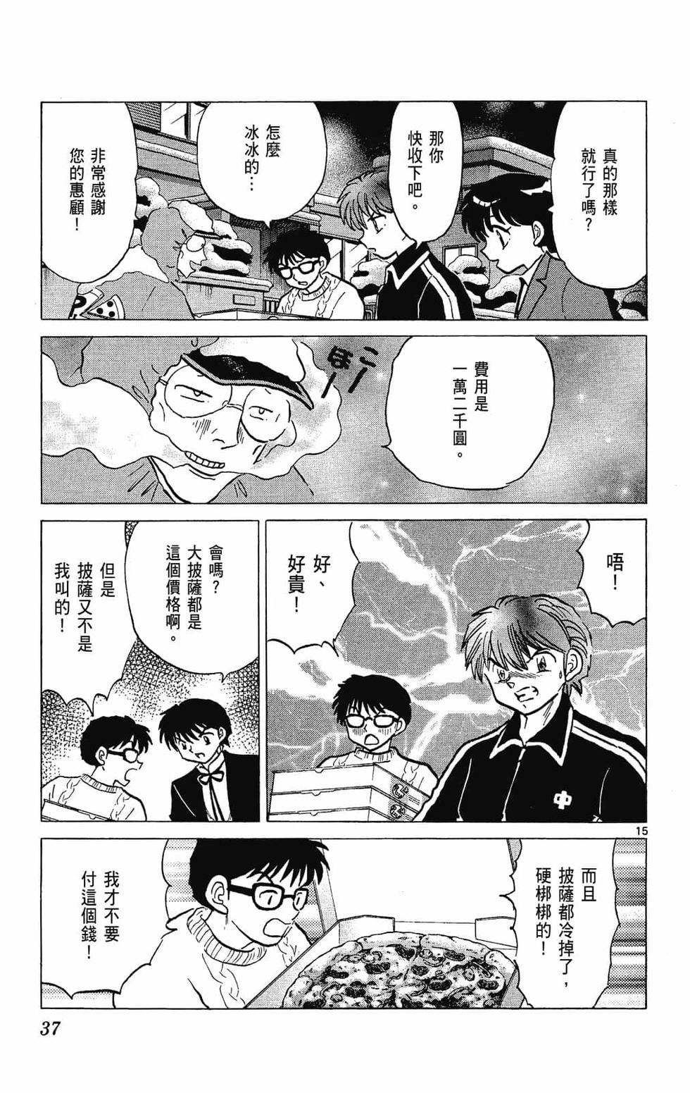 第36页
