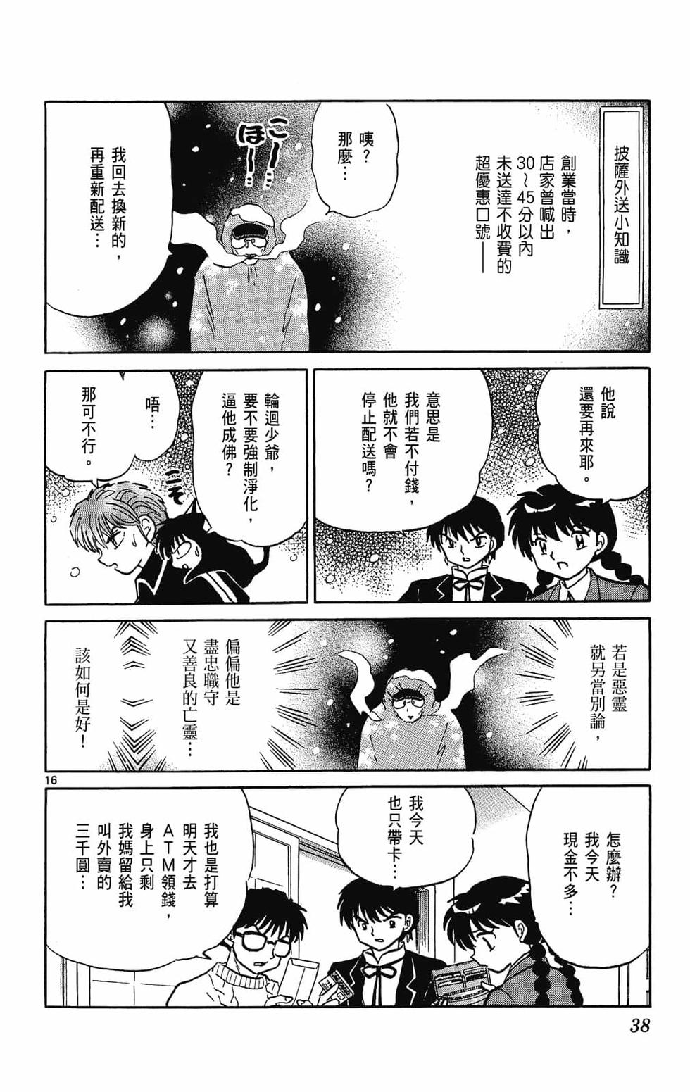 第37页