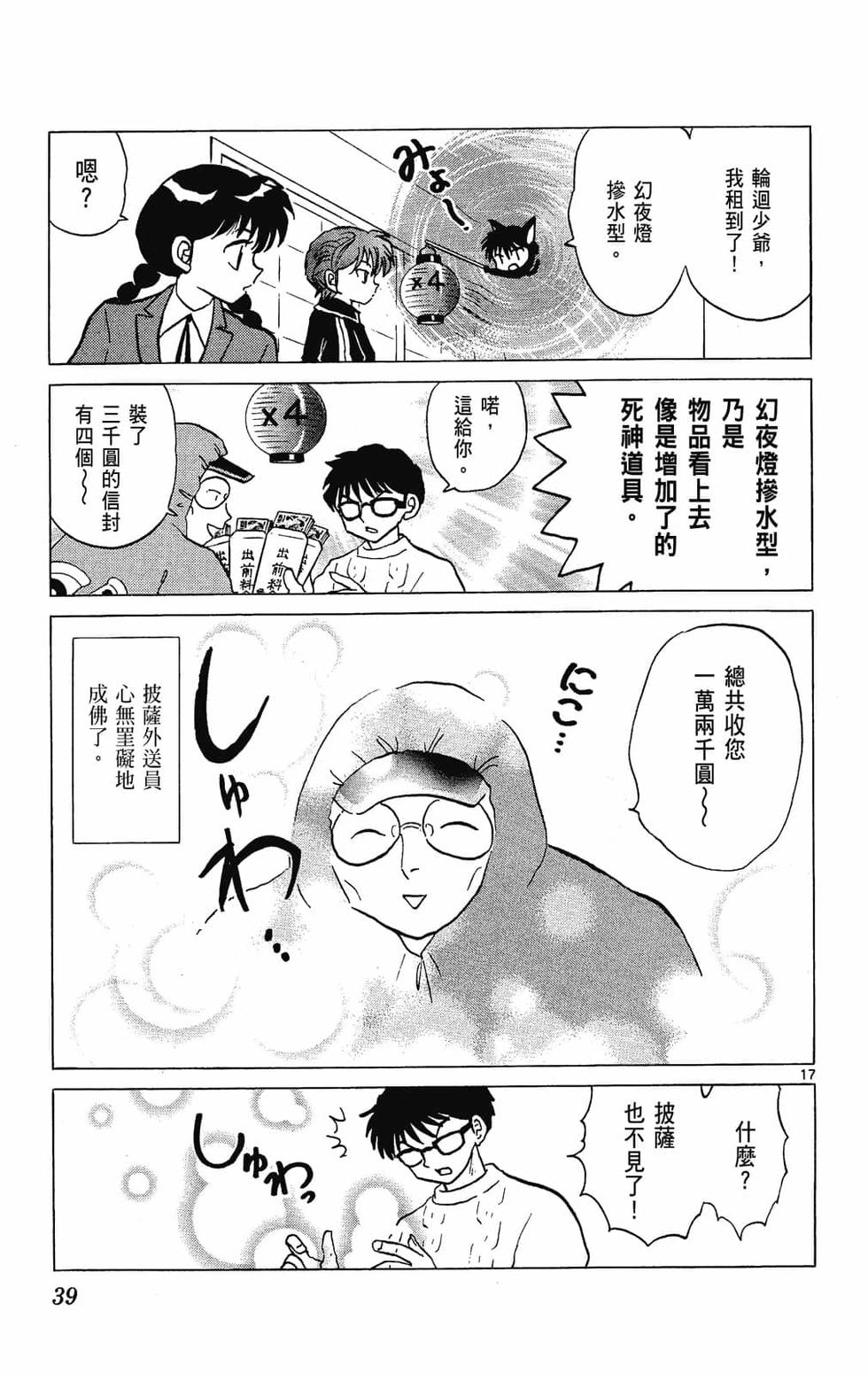 第38页