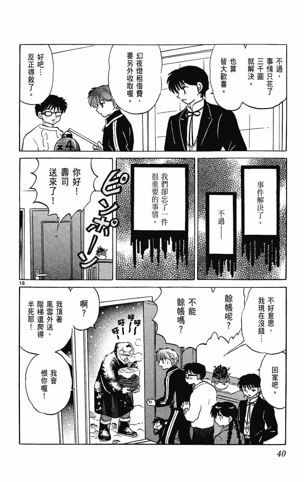 第39页