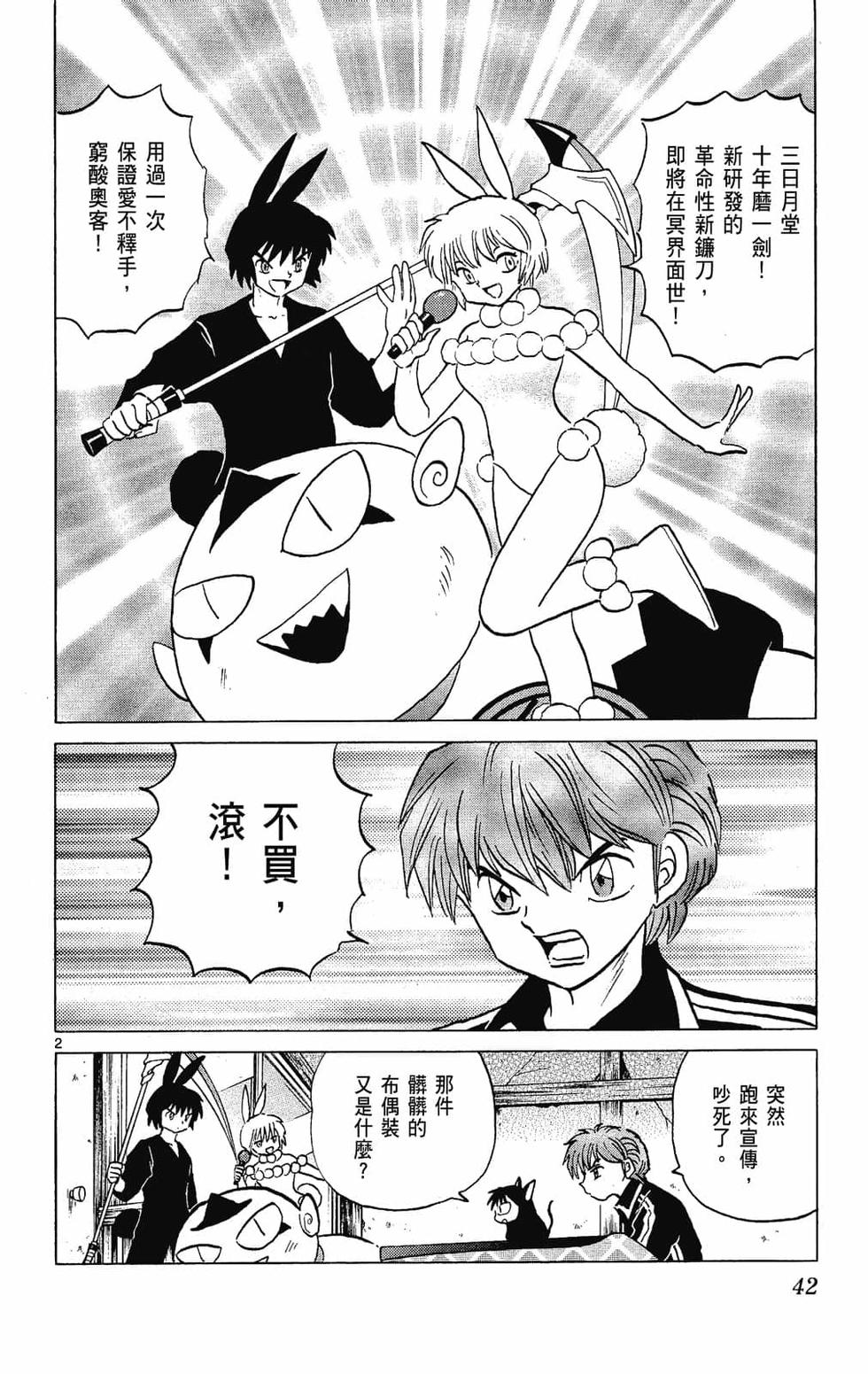 第41页