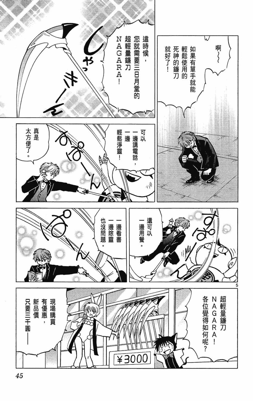 第44页