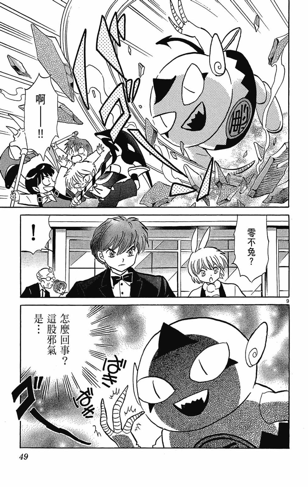 第48页