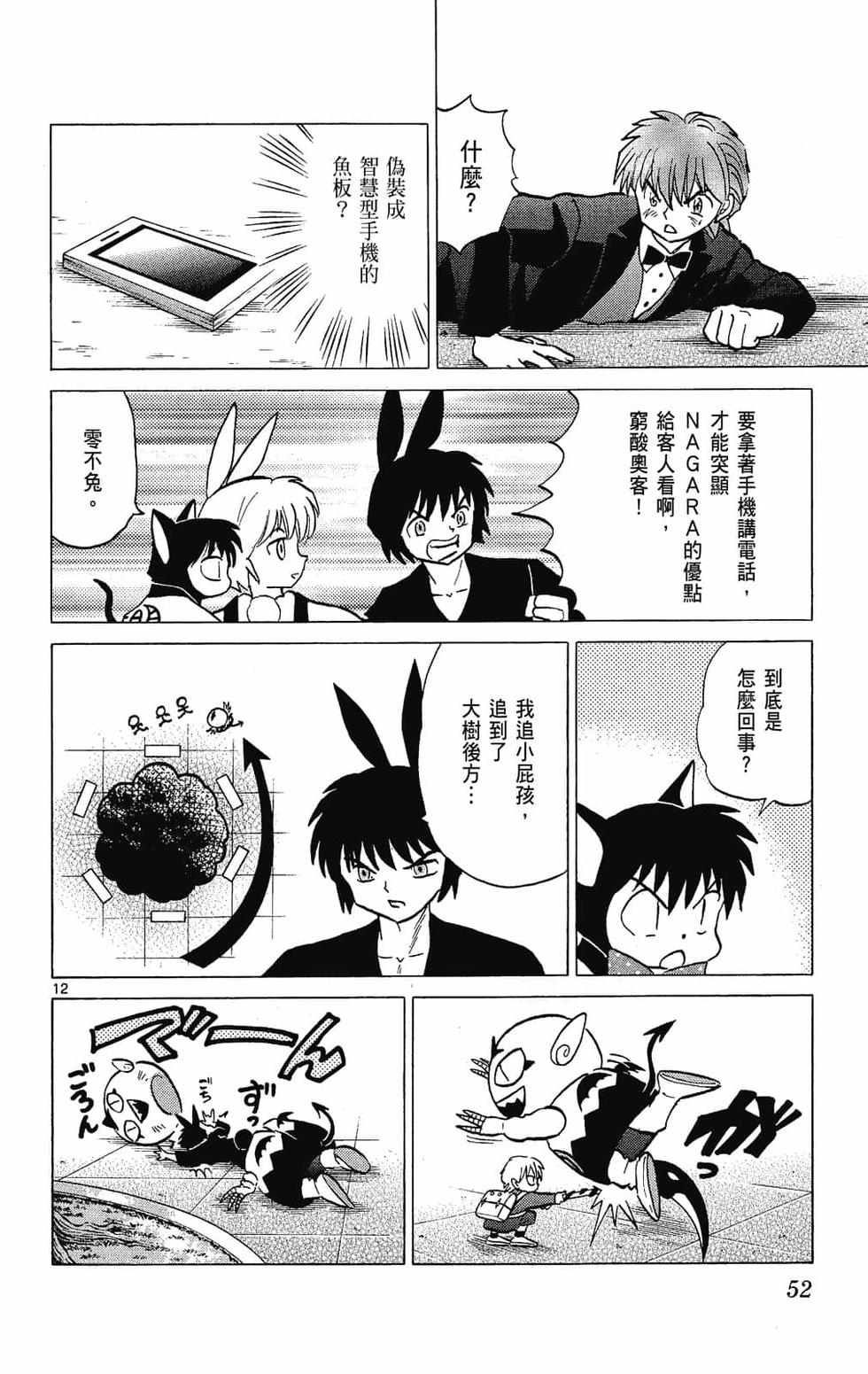 第51页