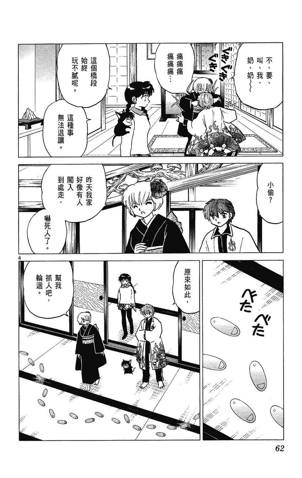第61页