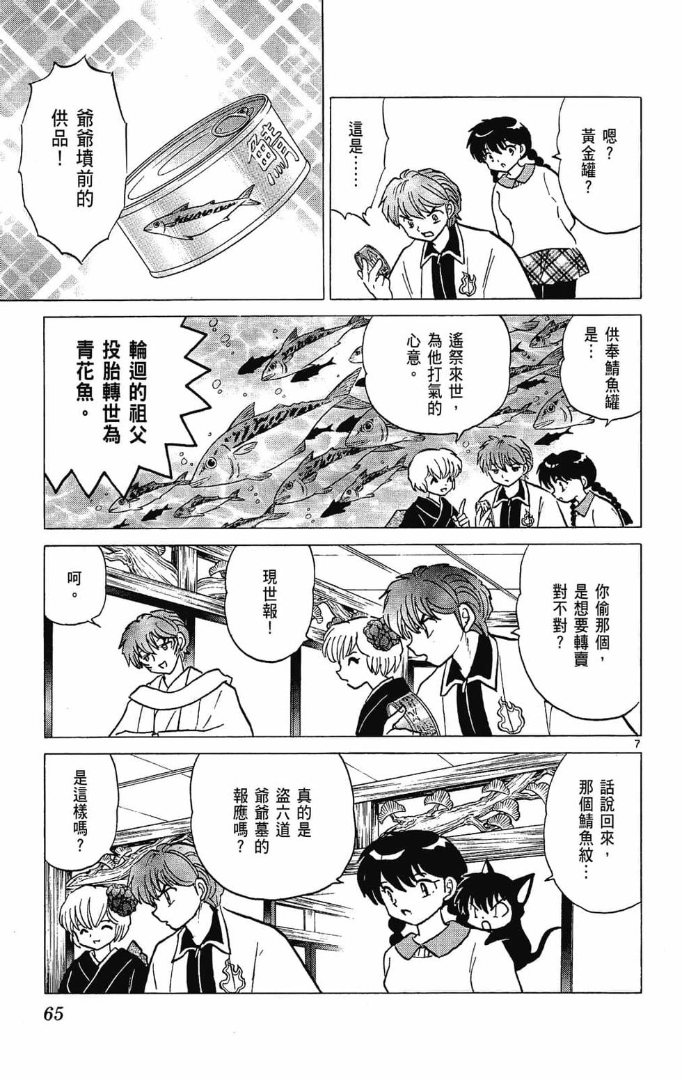 第64页
