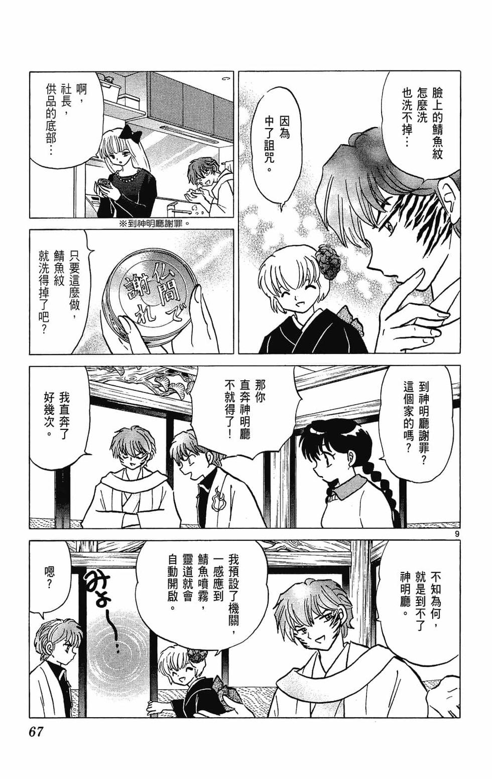 第66页