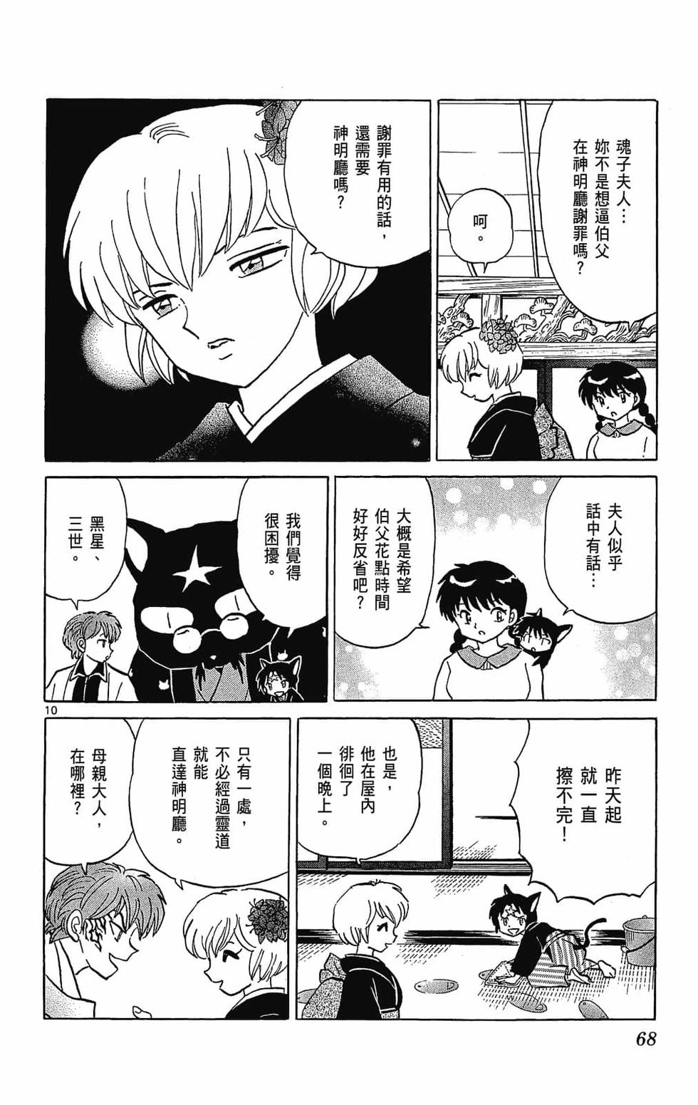 第67页