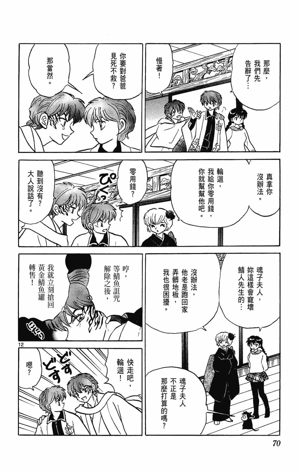 第69页