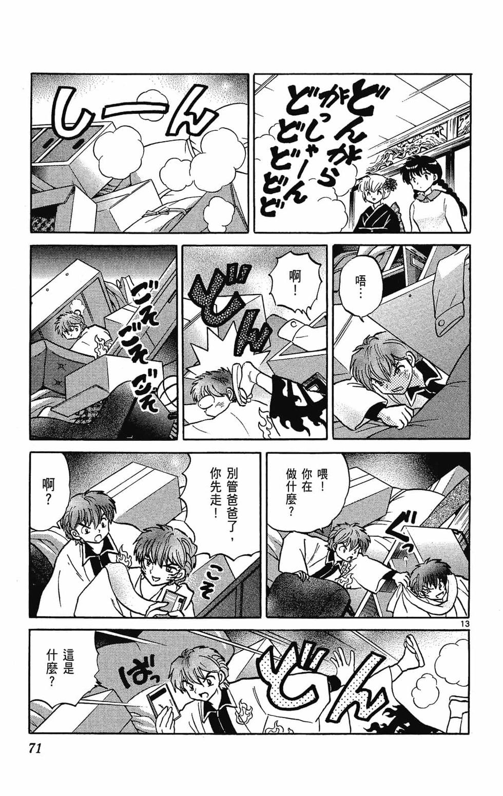 第70页