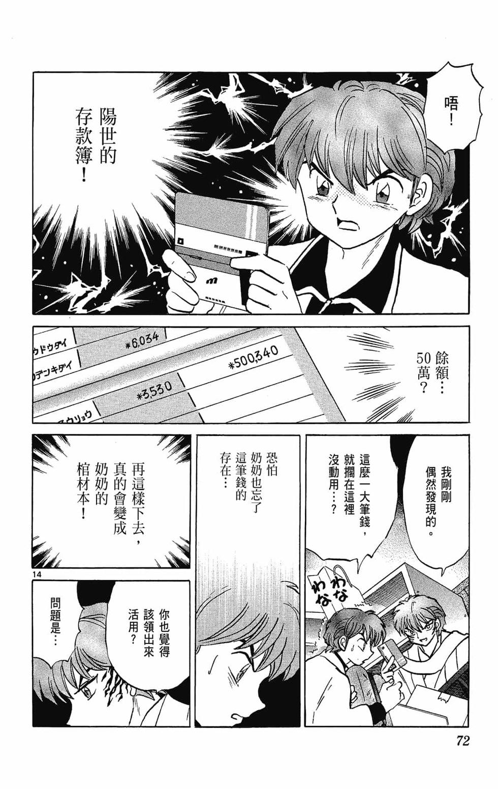 第71页