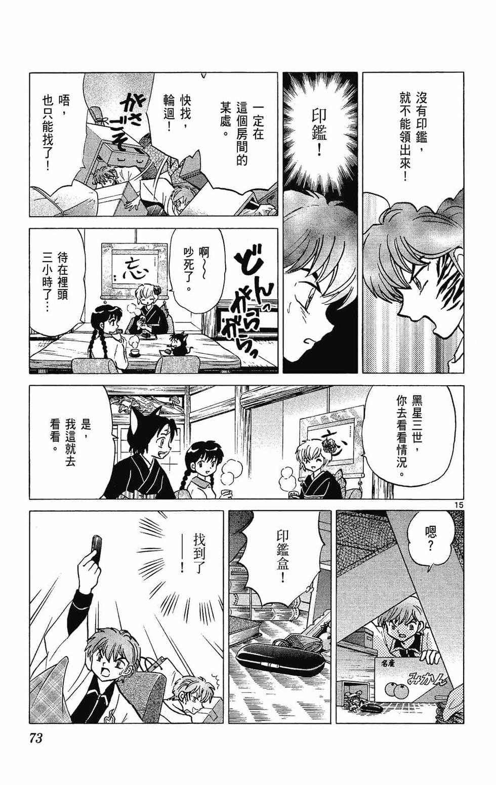 第72页