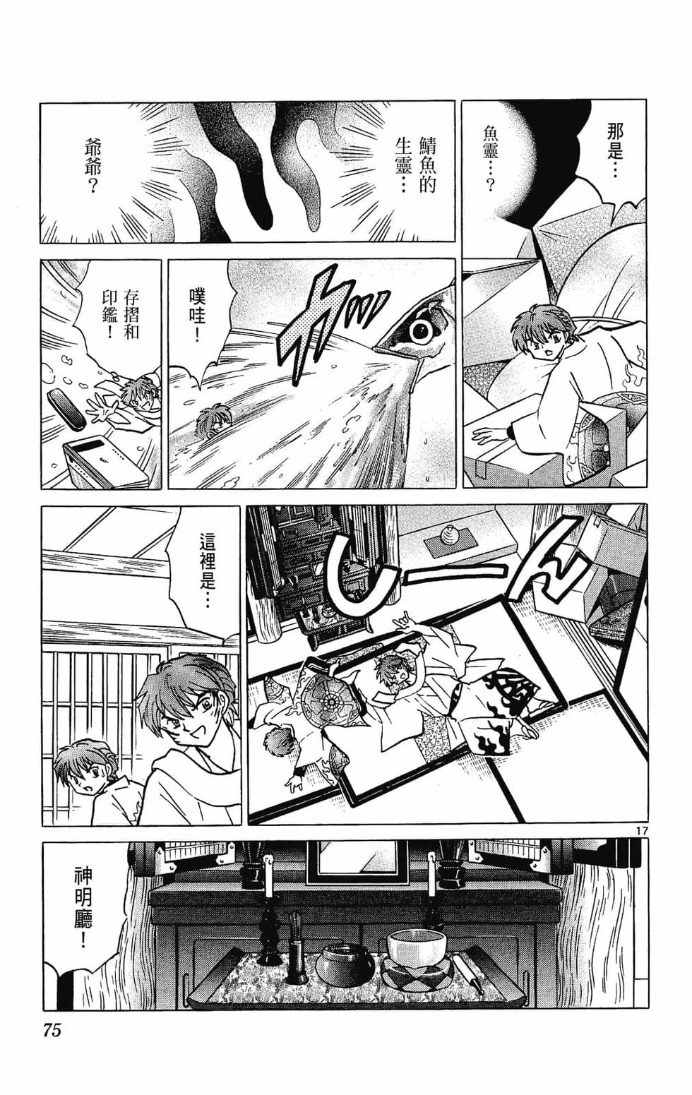 第74页
