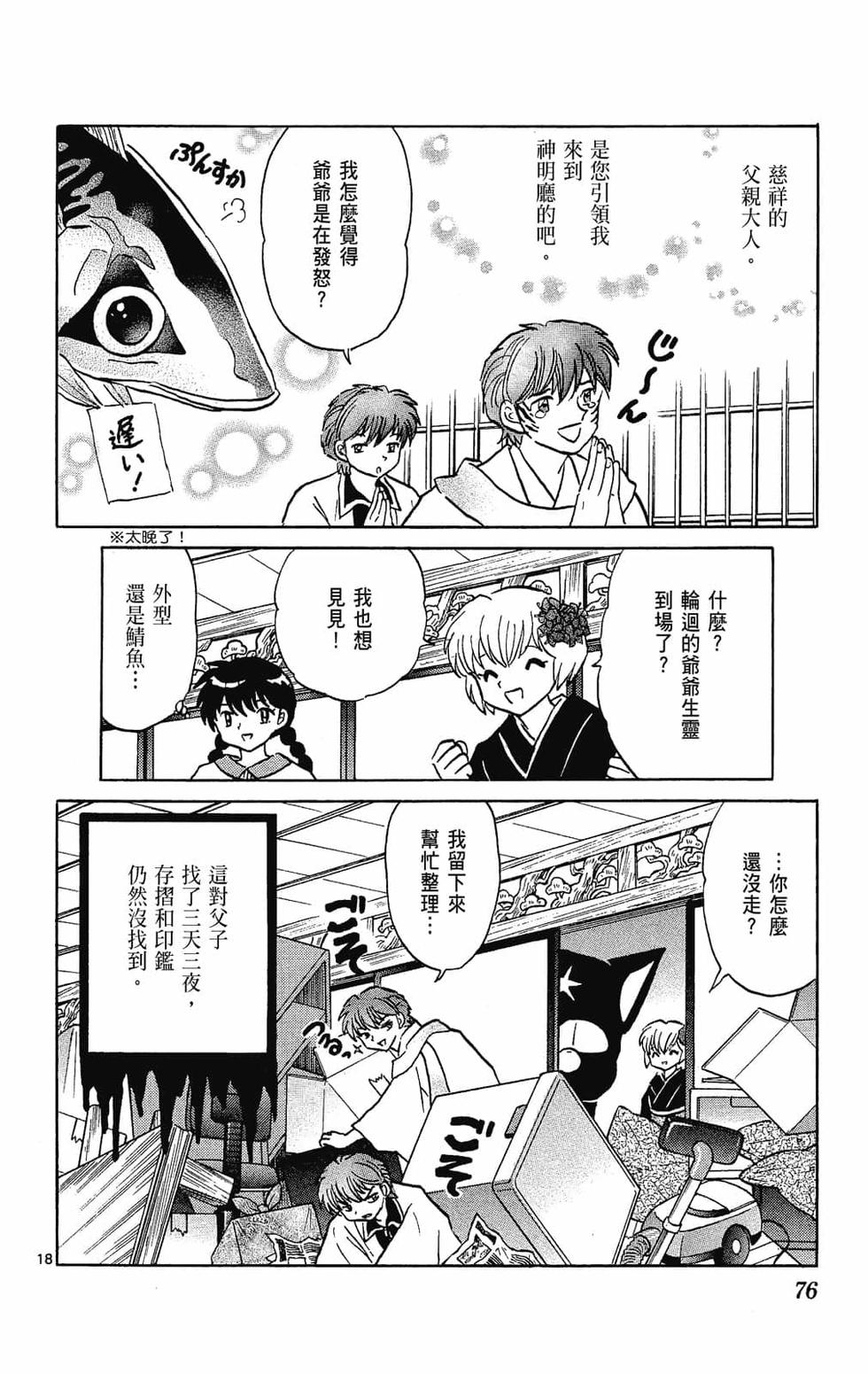 第75页