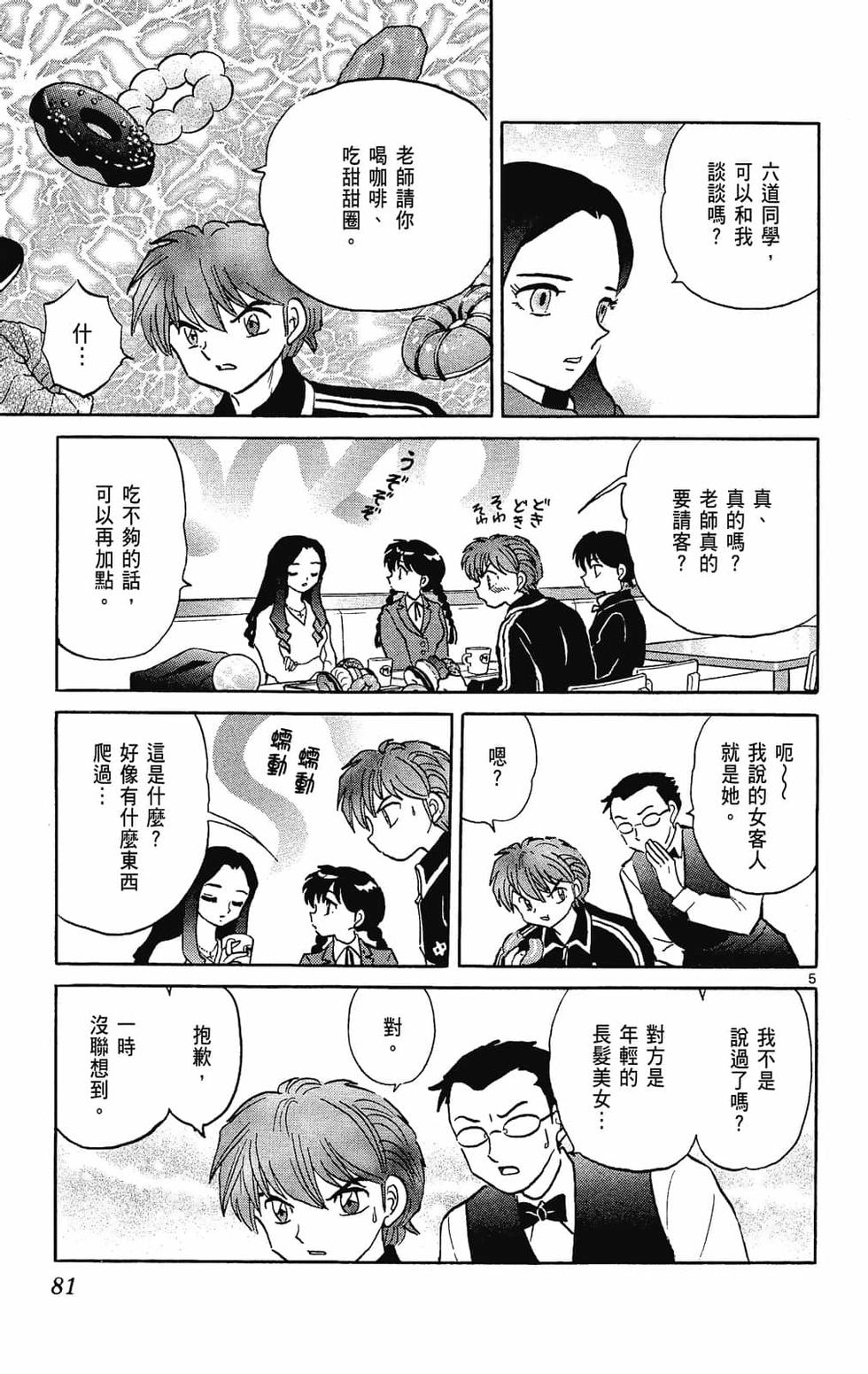 第80页