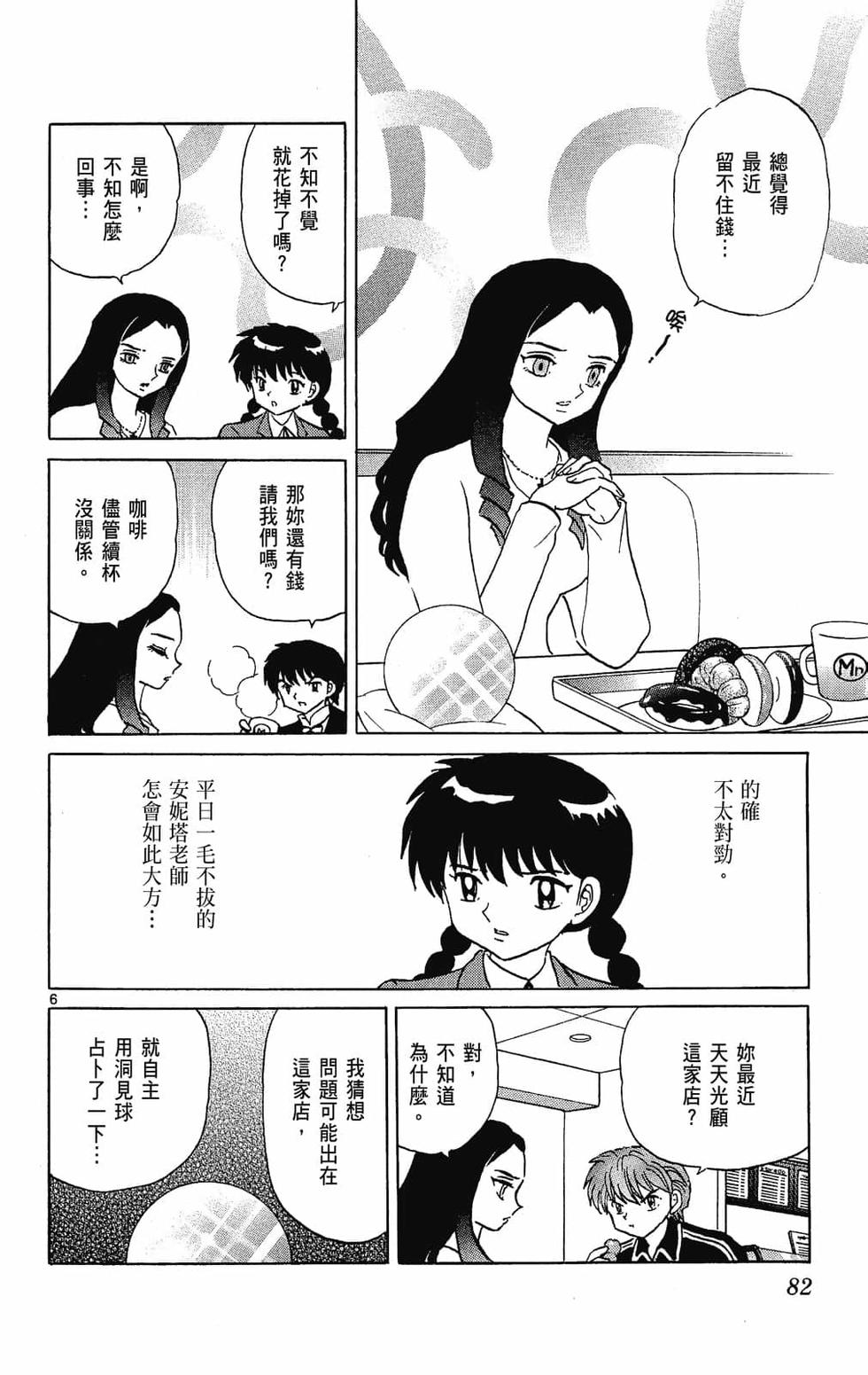 第81页
