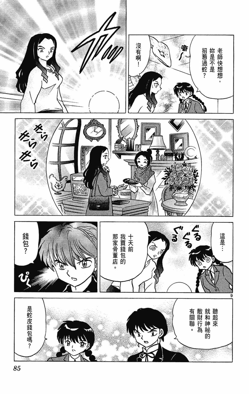 第84页