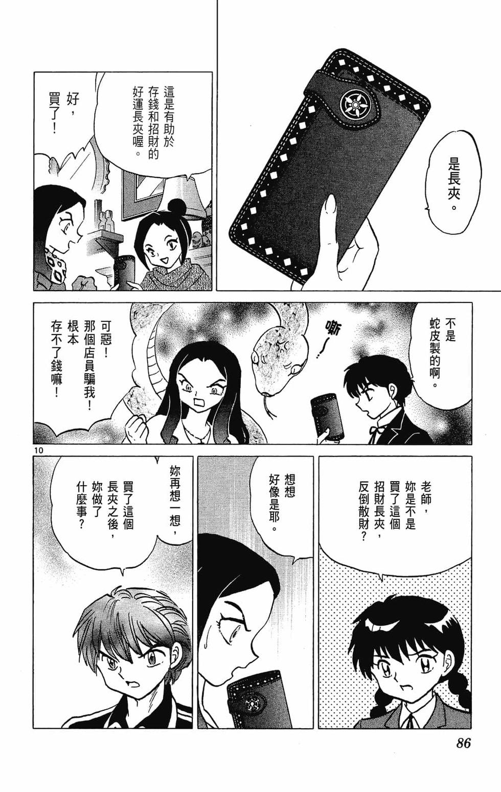 第85页