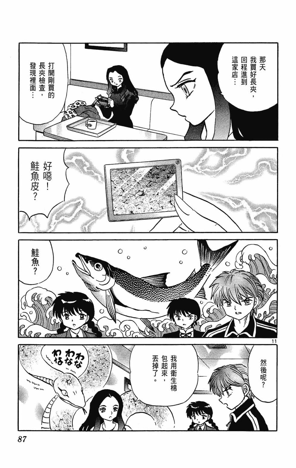 第86页