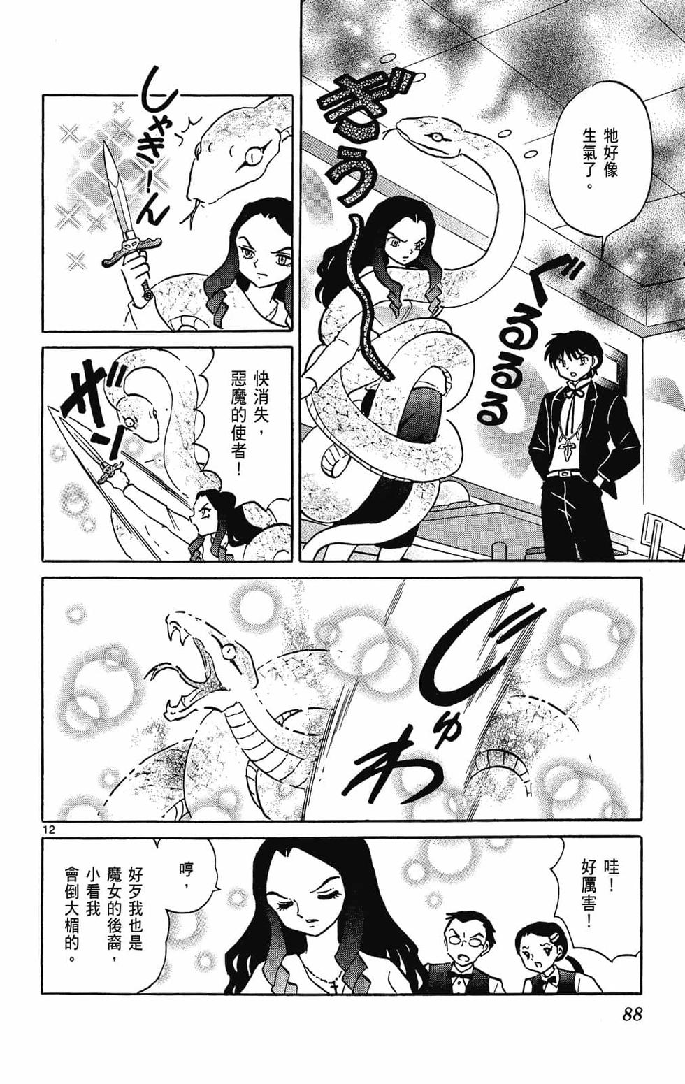 第87页