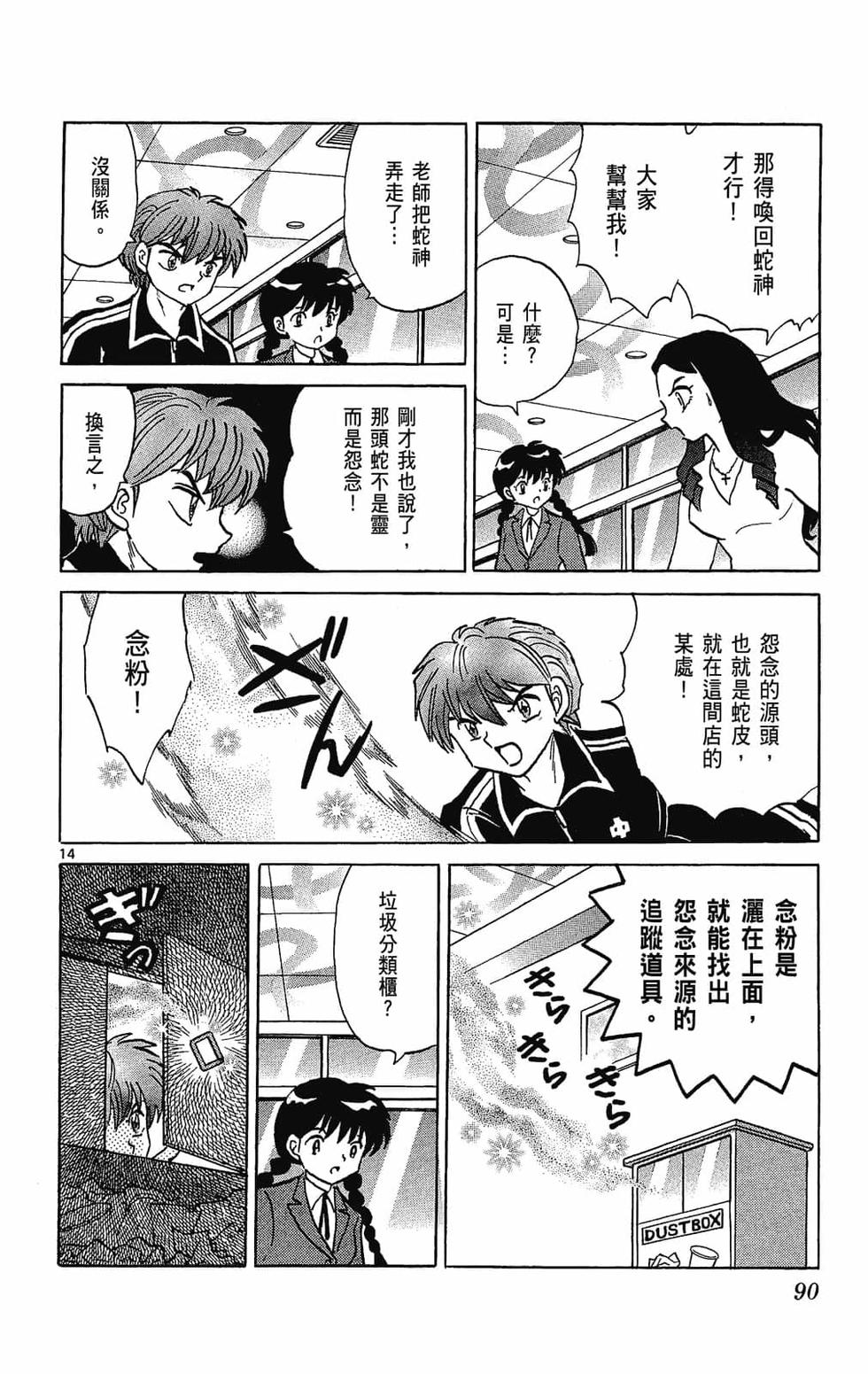 第89页