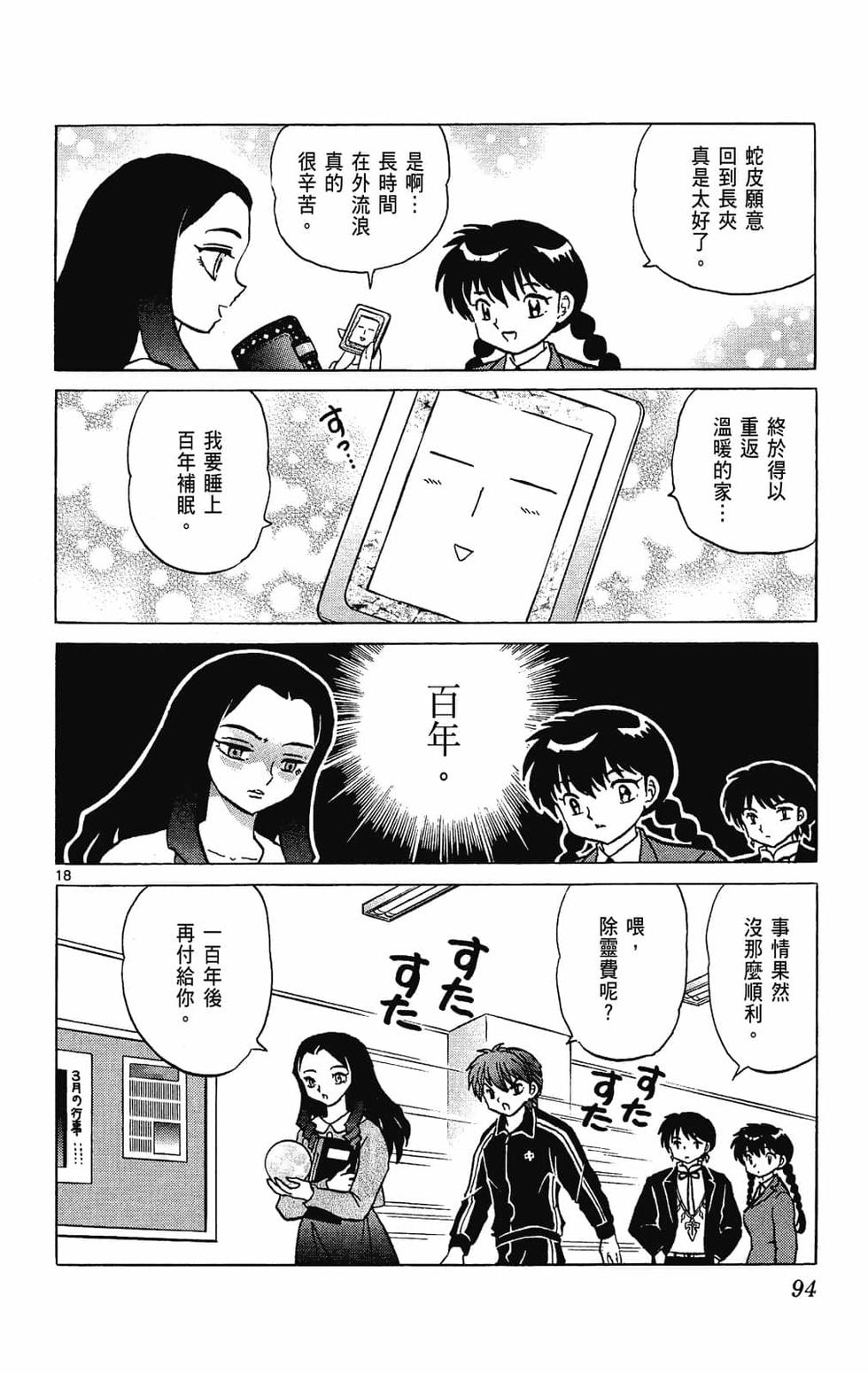 第93页