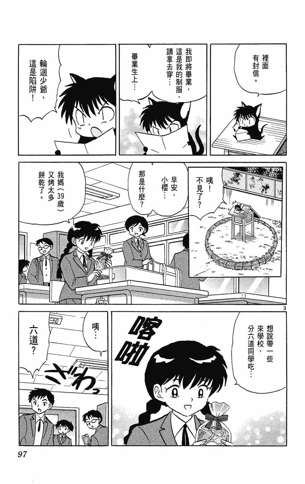 第96页