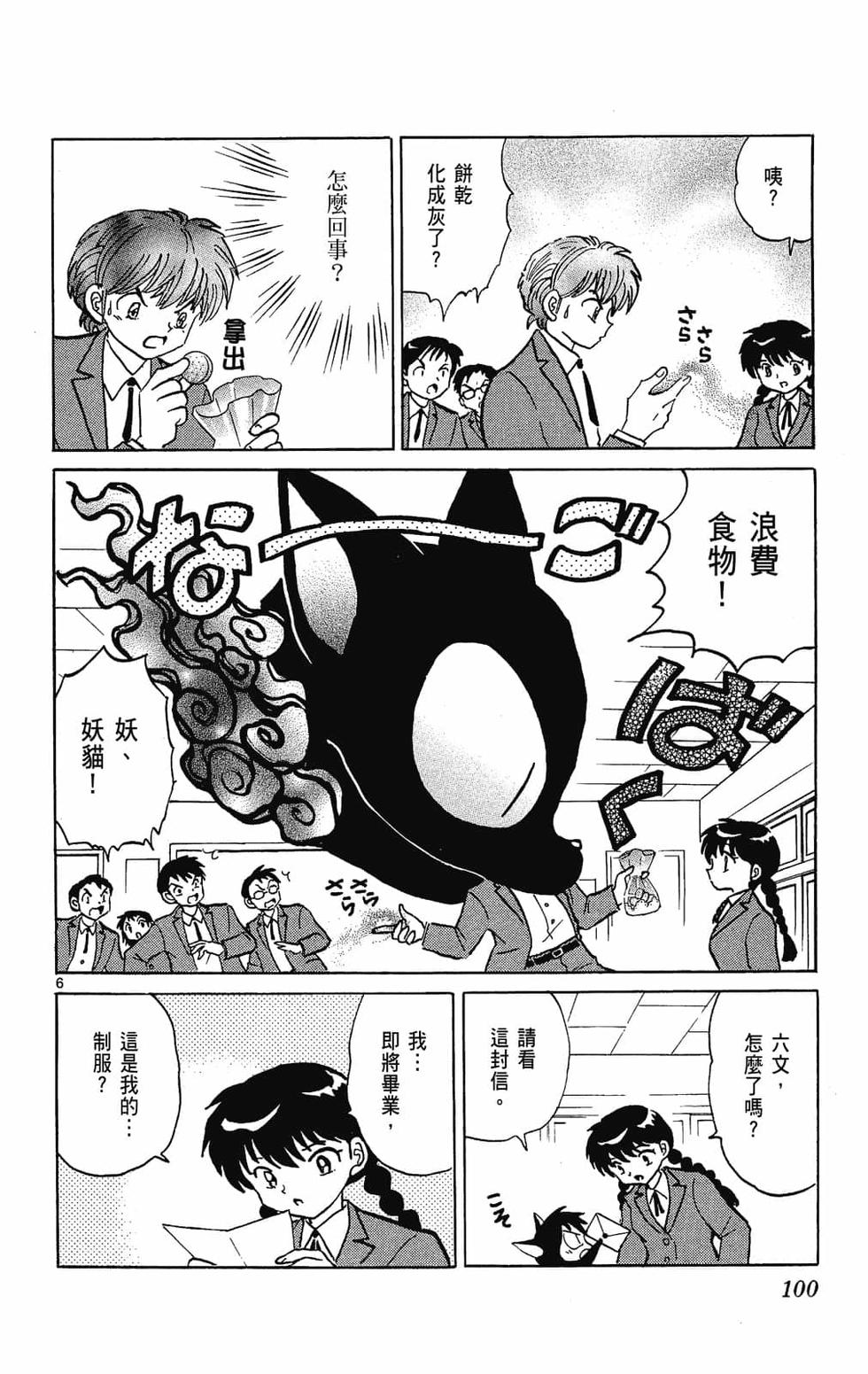 第99页