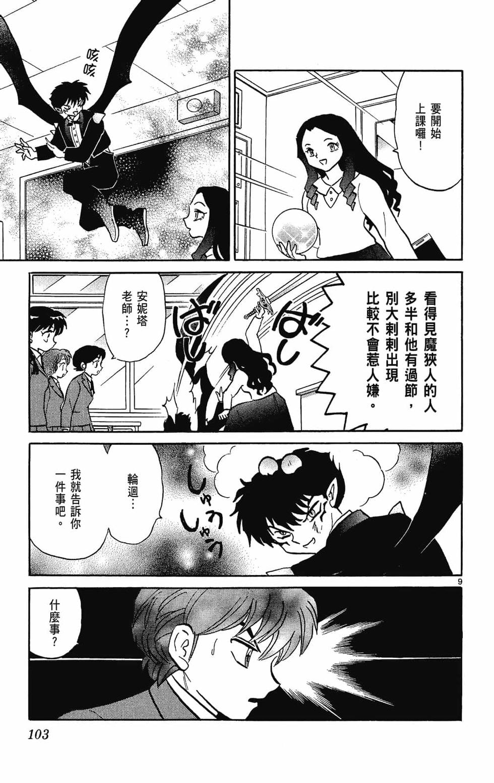 第102页