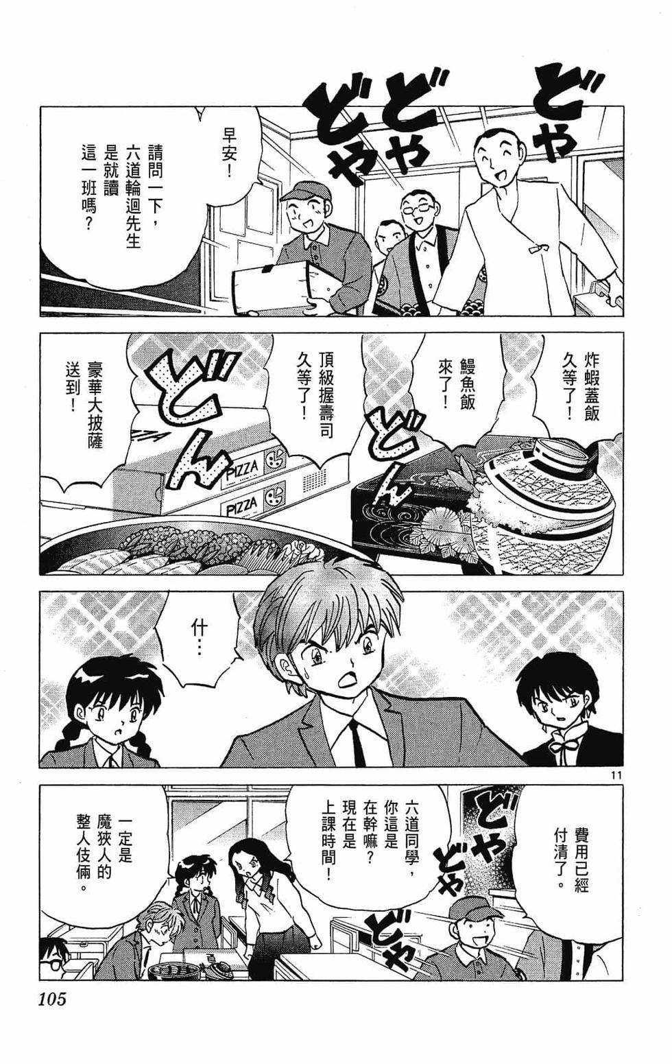 第104页