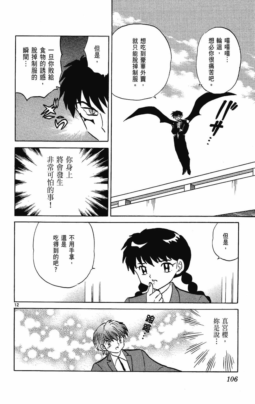 第105页