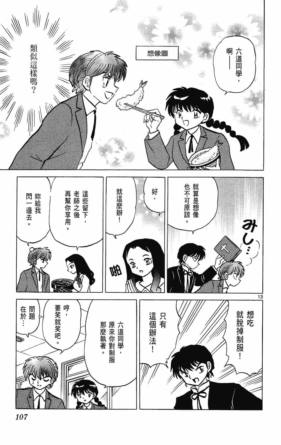 第106页