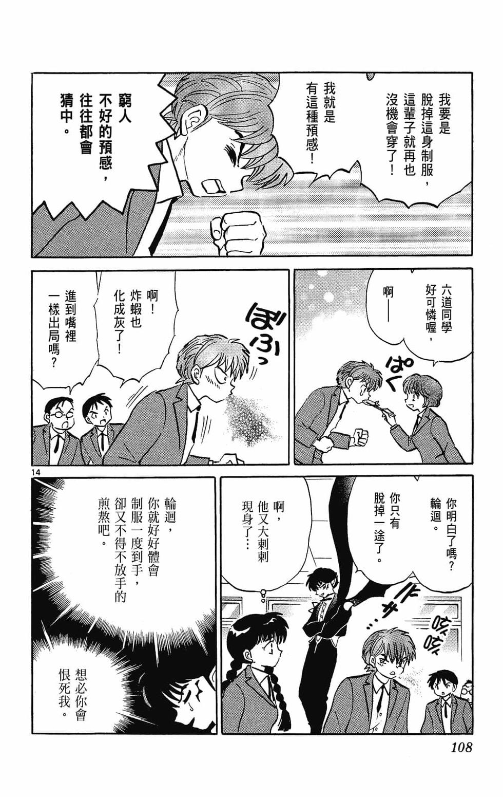 第107页