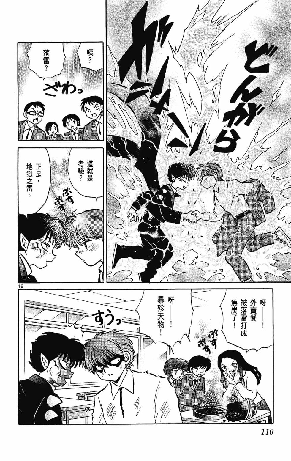 第109页