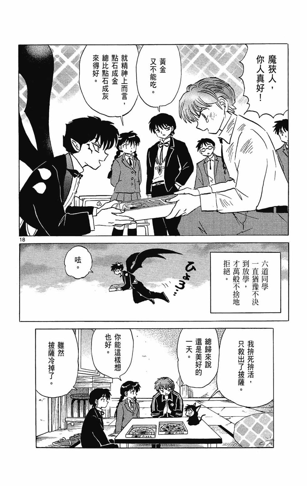 第111页