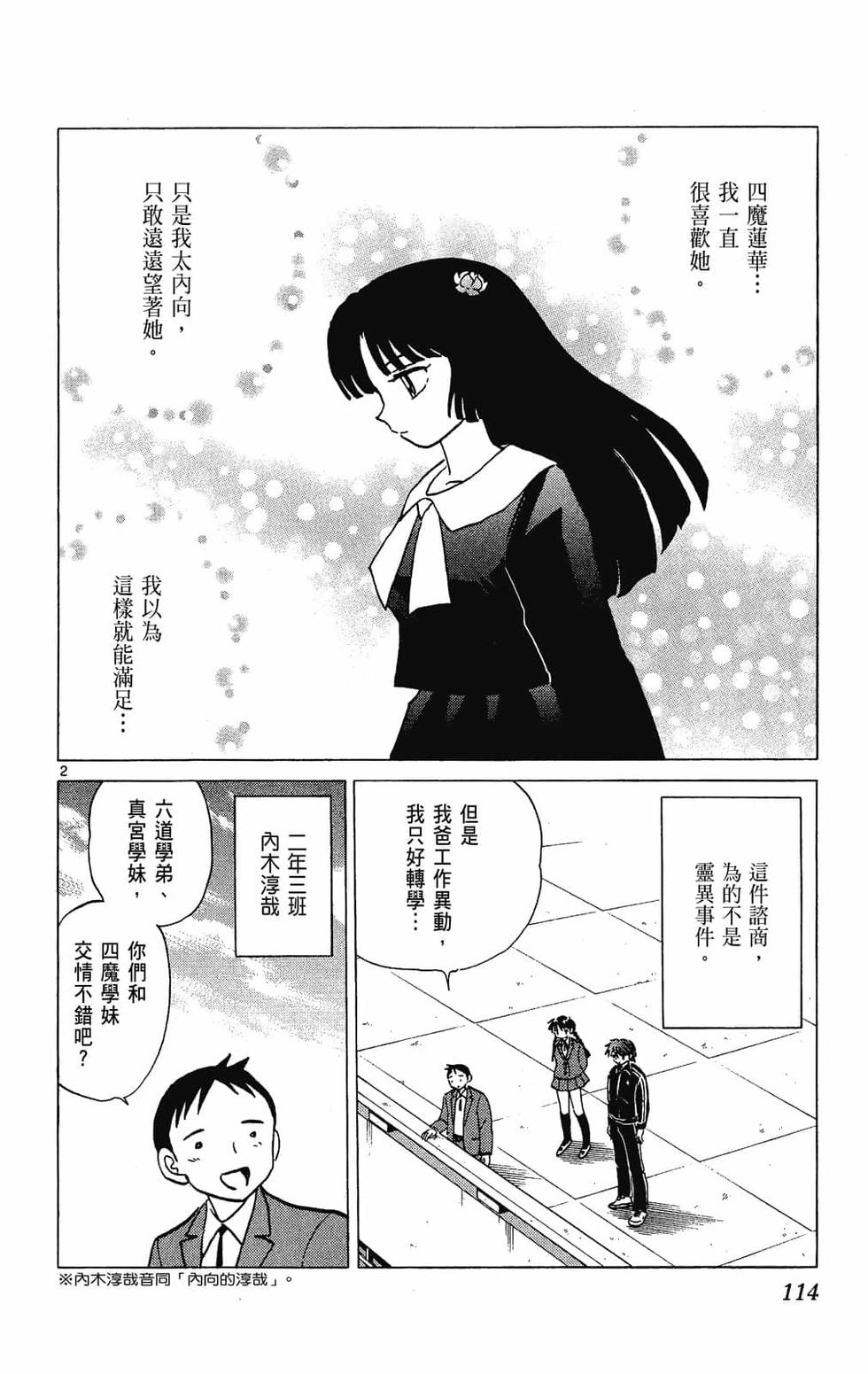 第113页