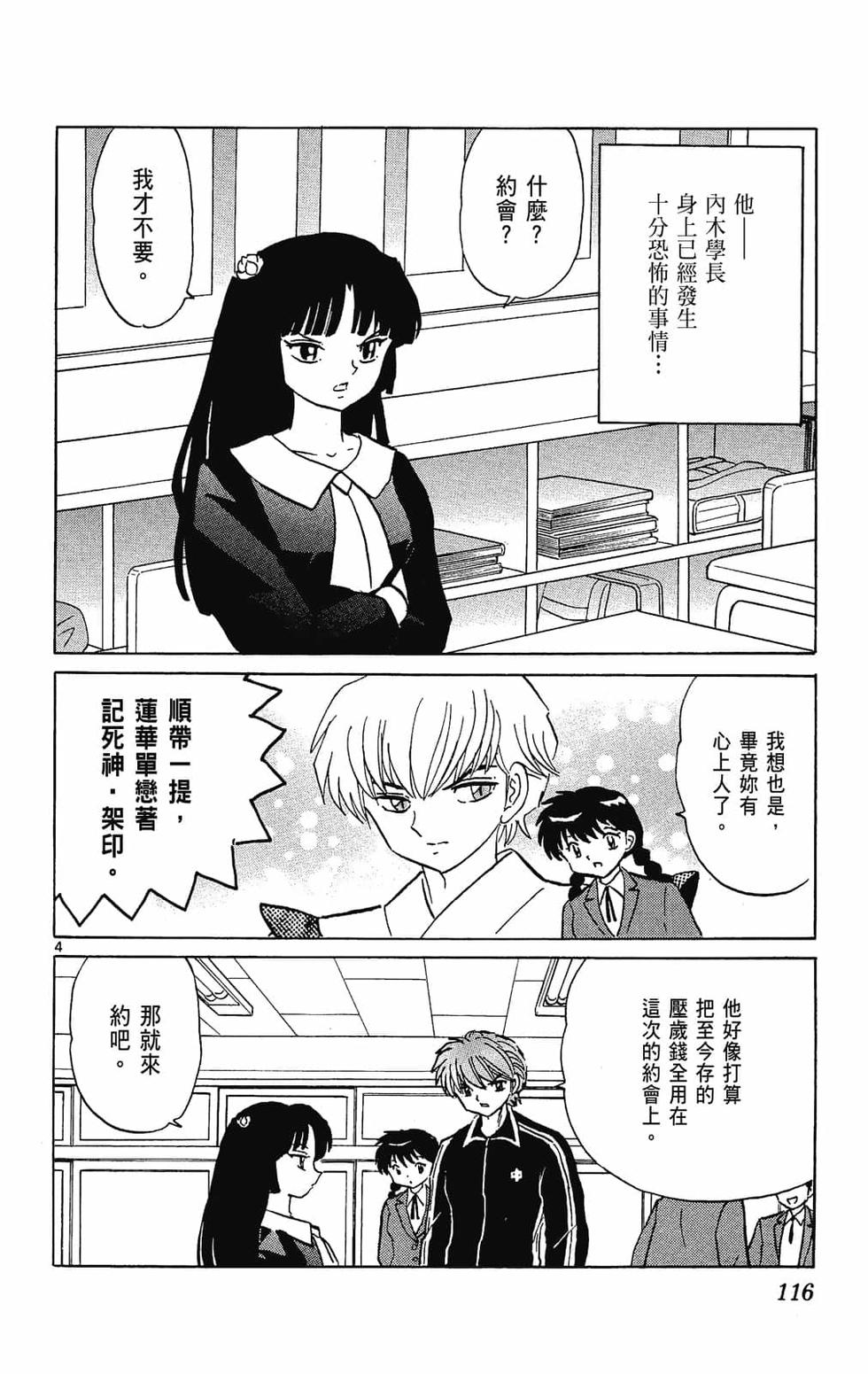 第115页