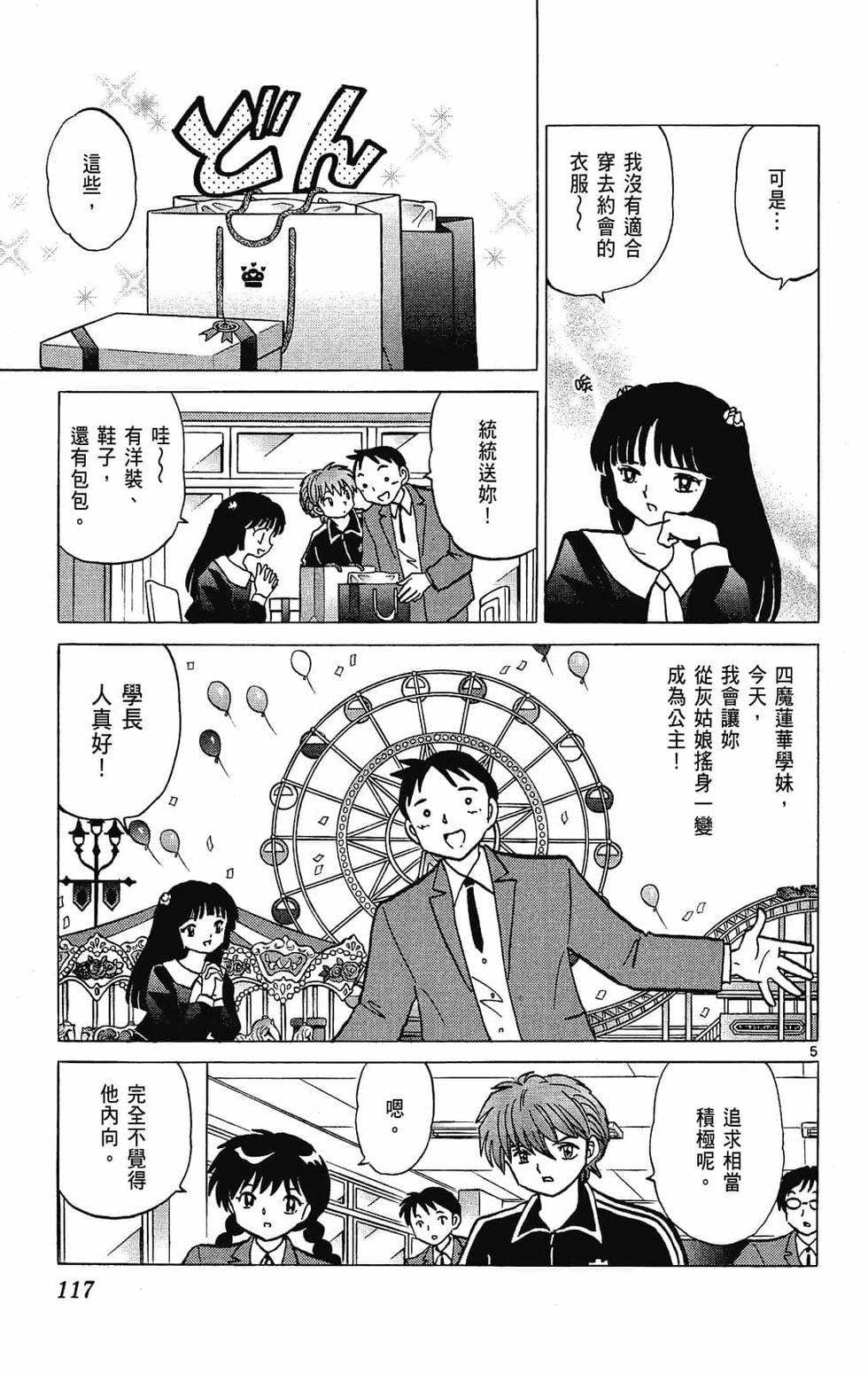 第116页
