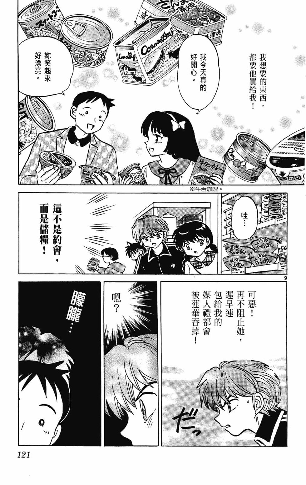 第120页